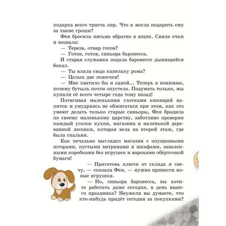 Книга Эксмо Путешествие Голубой Стрелы ил И Панкова