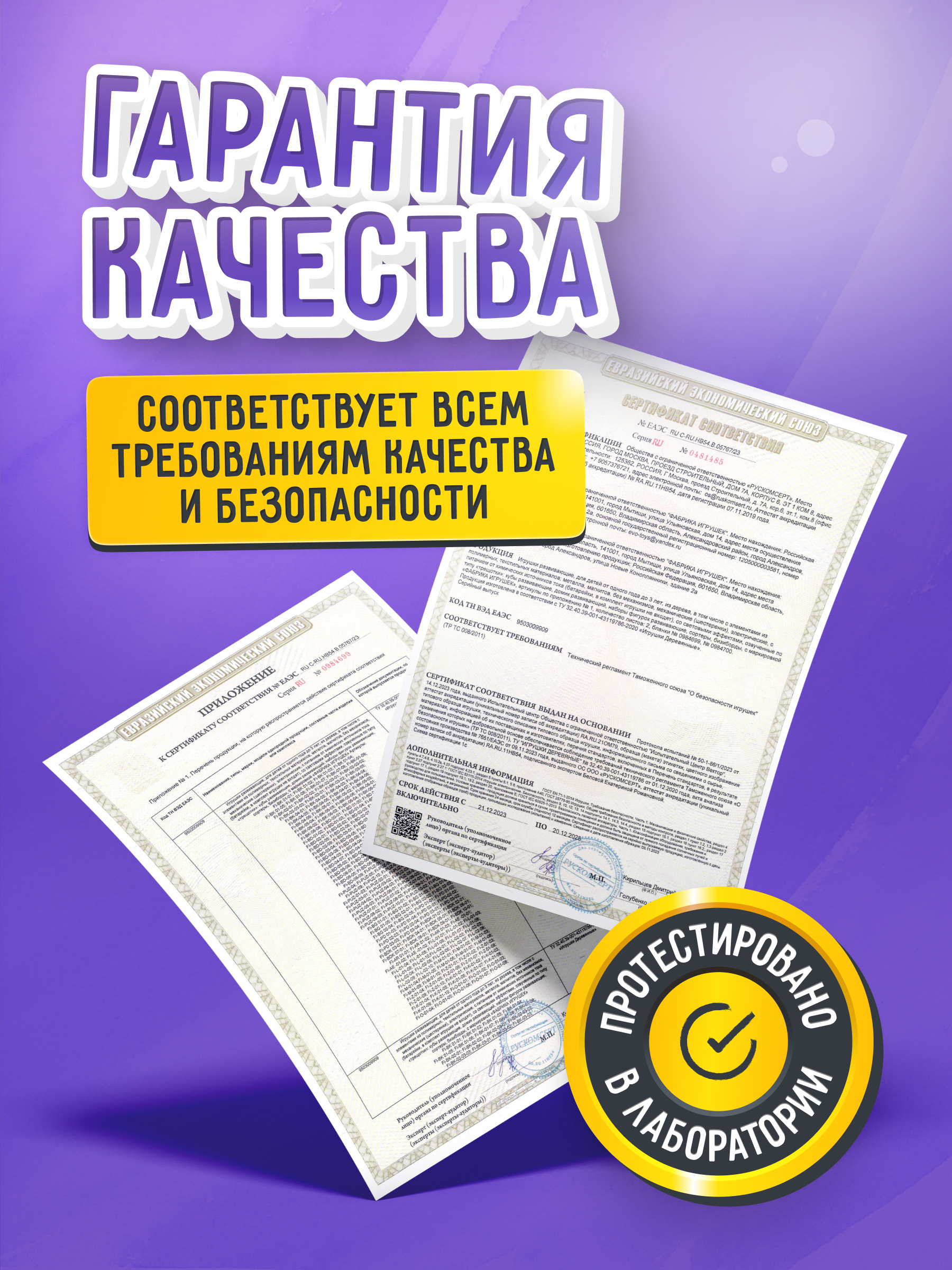 Игрушка Evotoys бизиборд Смайлики - фото 23