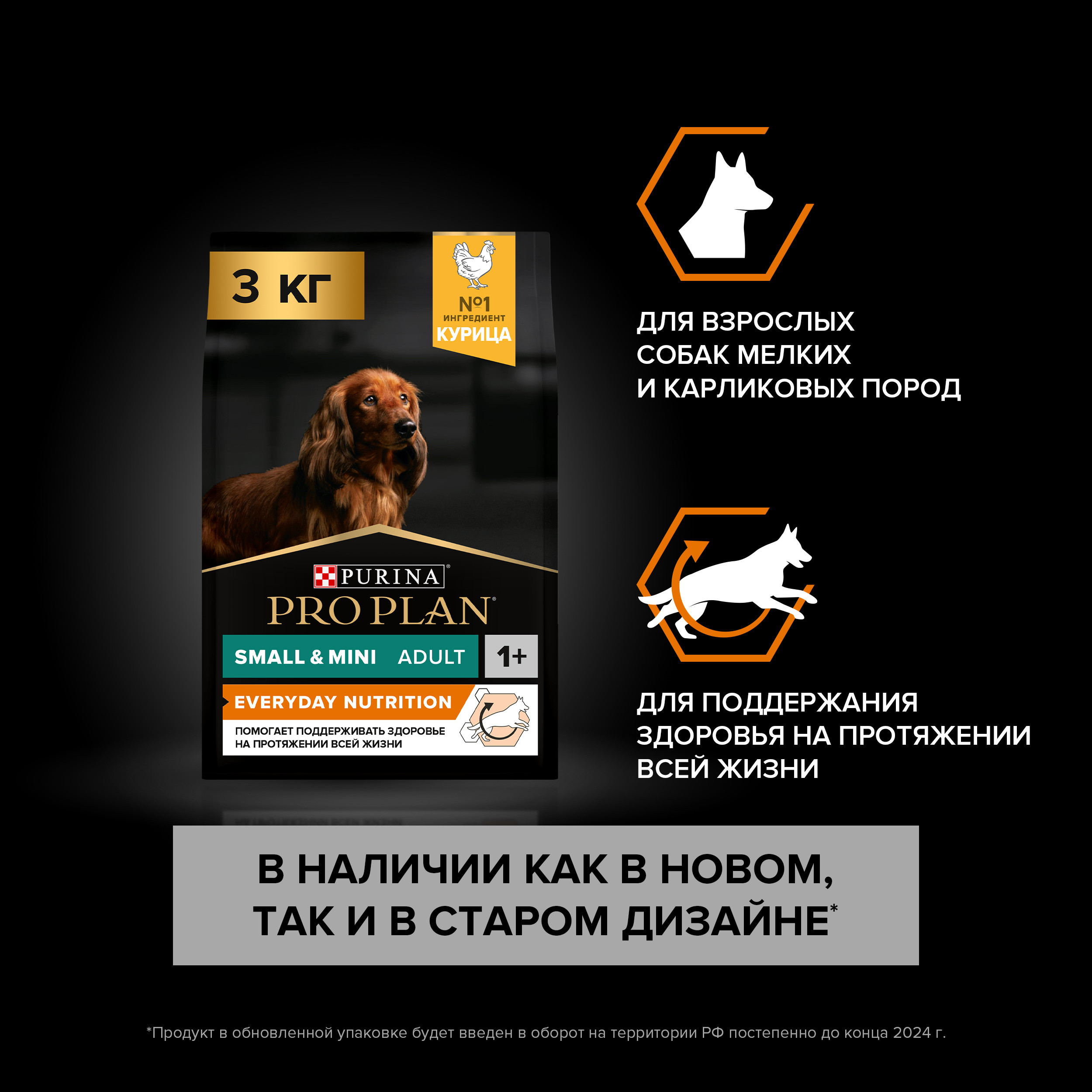 Корм сухой для собак PRO PLAN EVERYDAY NUTRITION 3 кг с курицей для мелких и карликовых пород - фото 13
