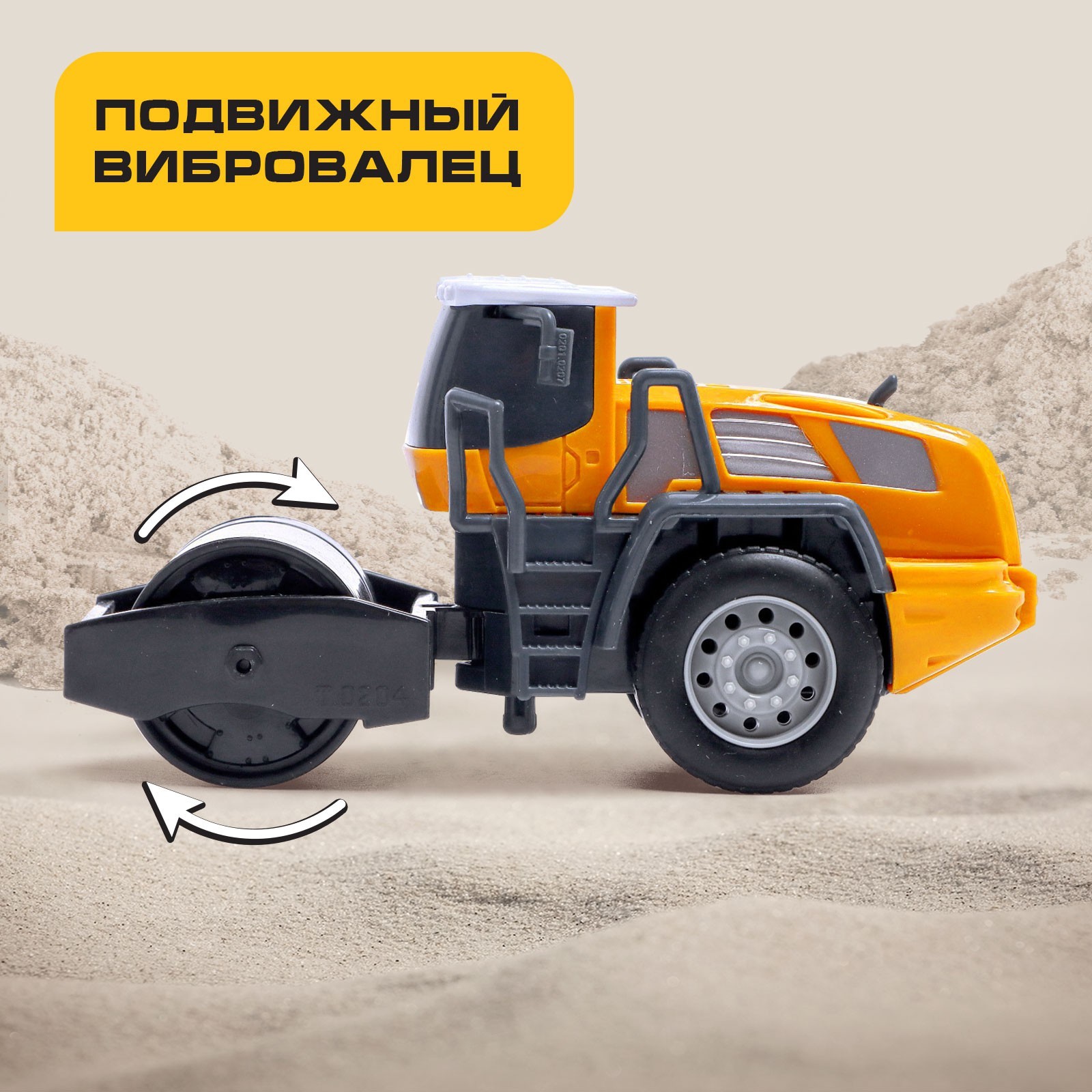 Каток Автоград 6978425 - фото 3