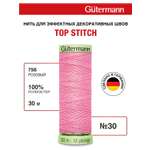 Нитки для шитья и отстрочки Top Stitch Guttermann 30/30м цвет 758