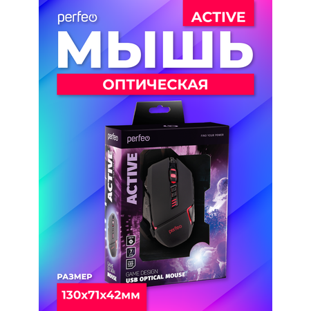 Мышь проводная Perfeo ACTIVE 7 кнопок USB чёрная GAME DESIGN 4 цвета подсветка 1000-1600-3200-6400 DPI
