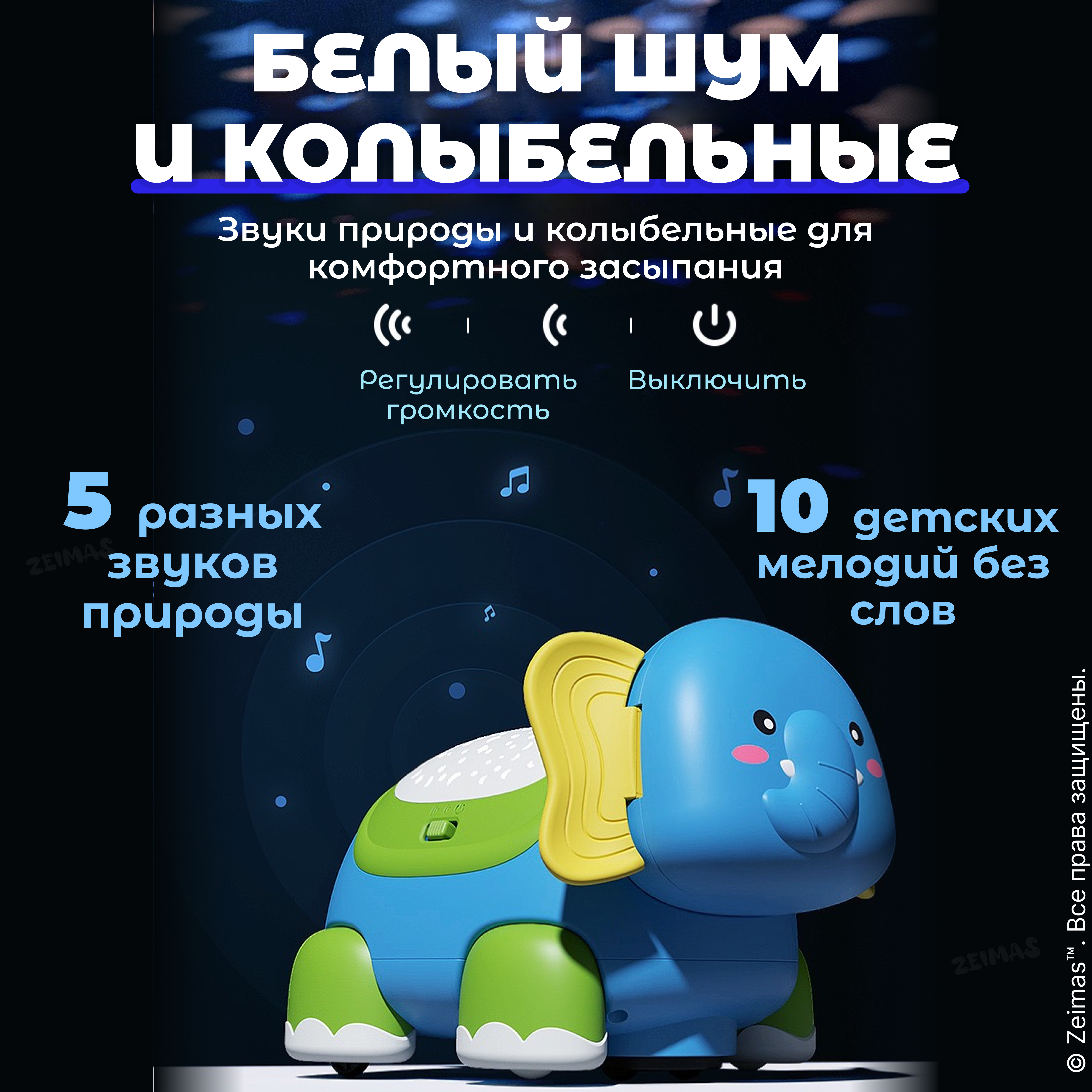 Игрушка Zeimas - фото 8
