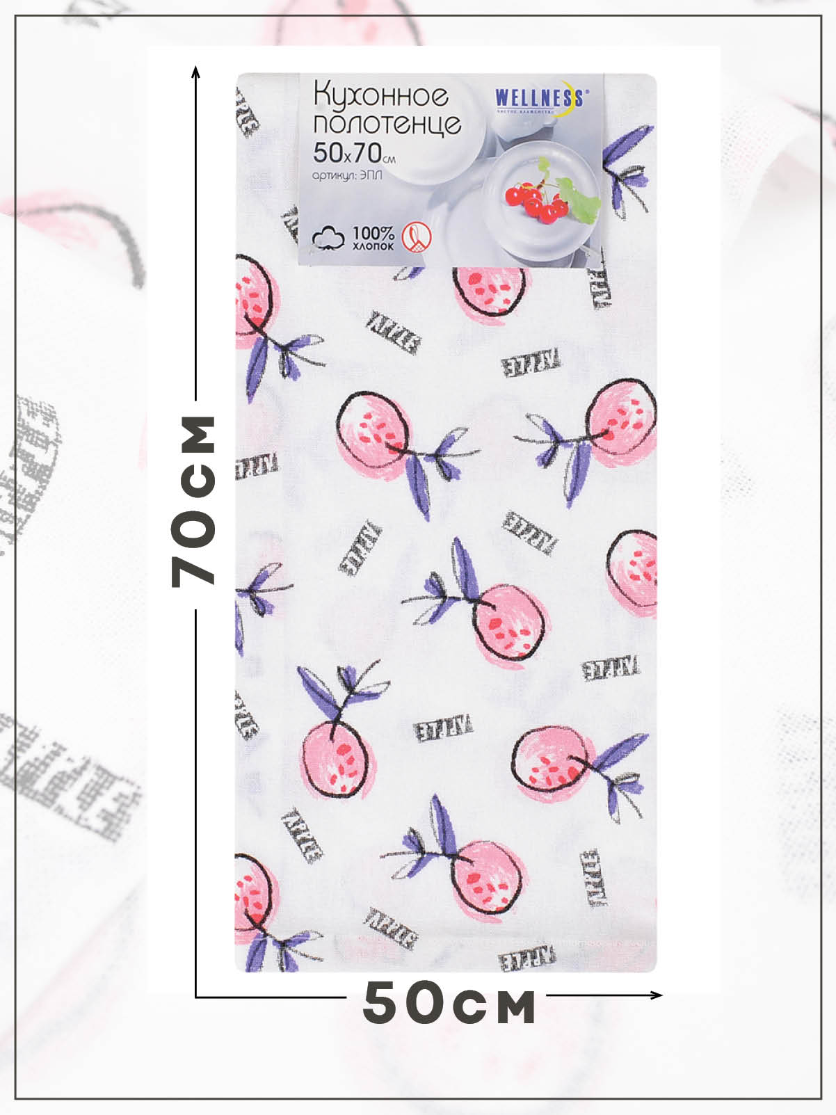Комплект полотенец кухонных Wellness Эпл Набор_2 - фото 5