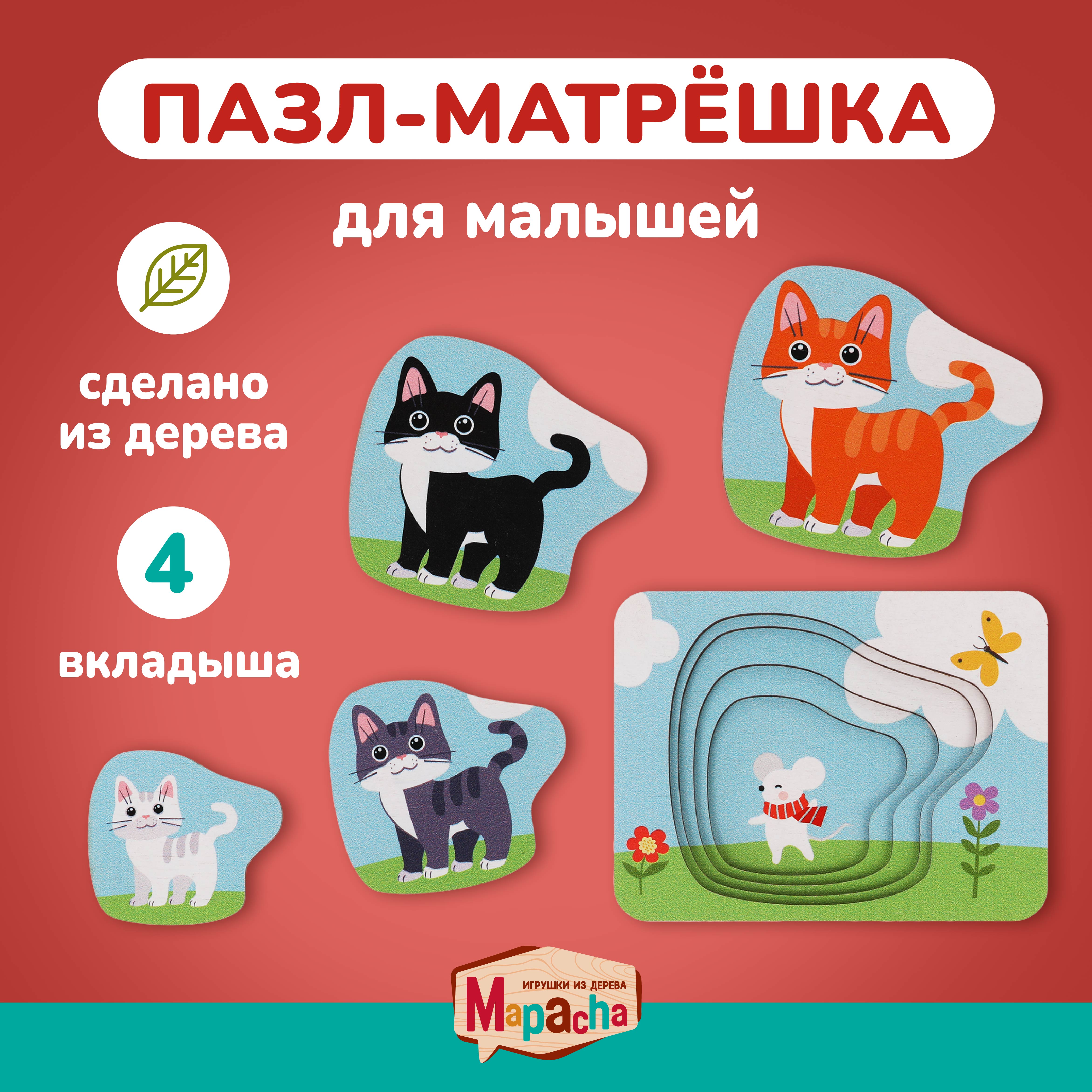 Пазл Mapacha деревянный - фото 1