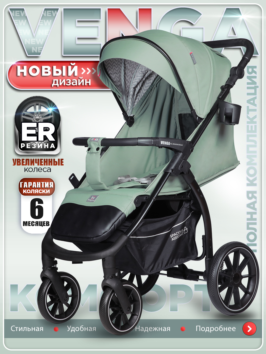 Изображение товара Коляска прогулочная BabyCare Venga Оливковый зеленый