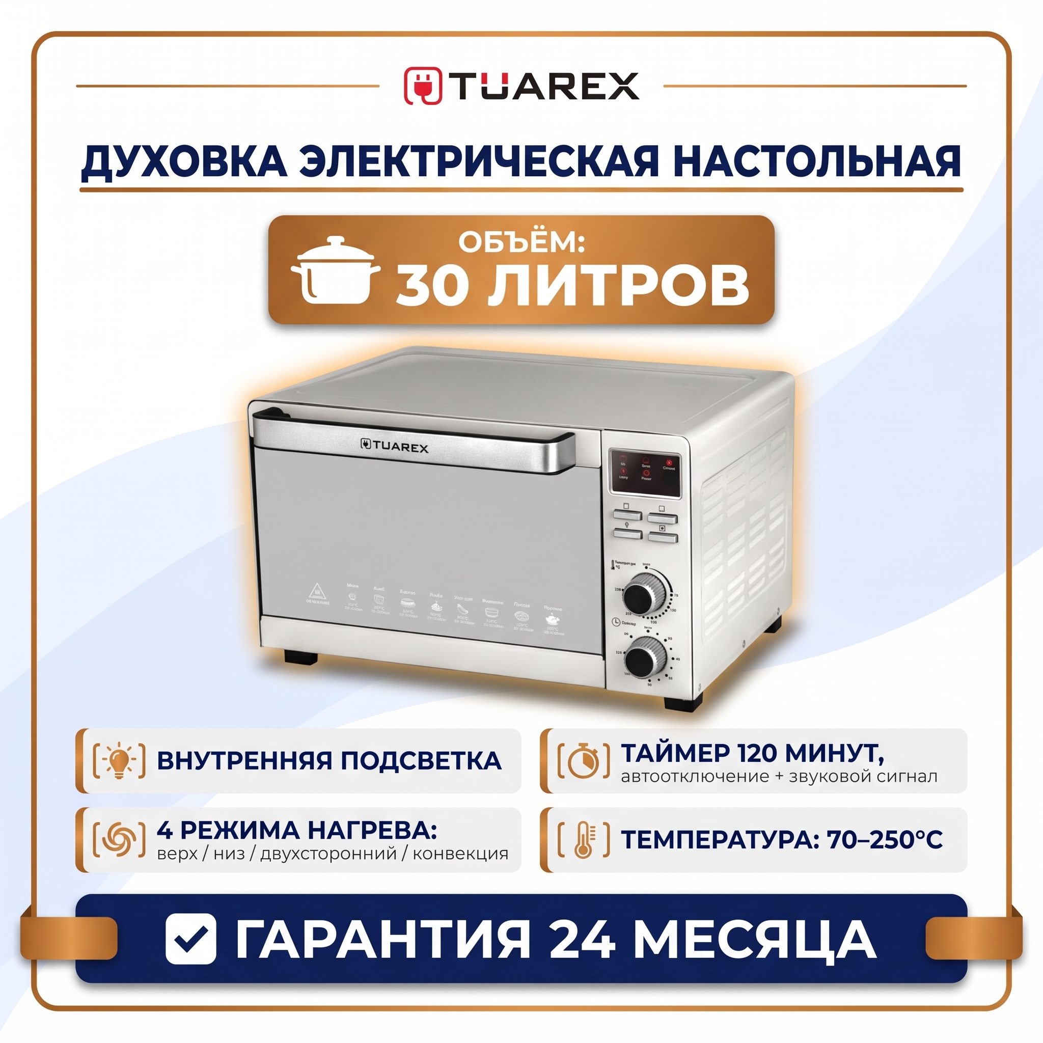 Печка TUAREX TK-5031 - фото 1