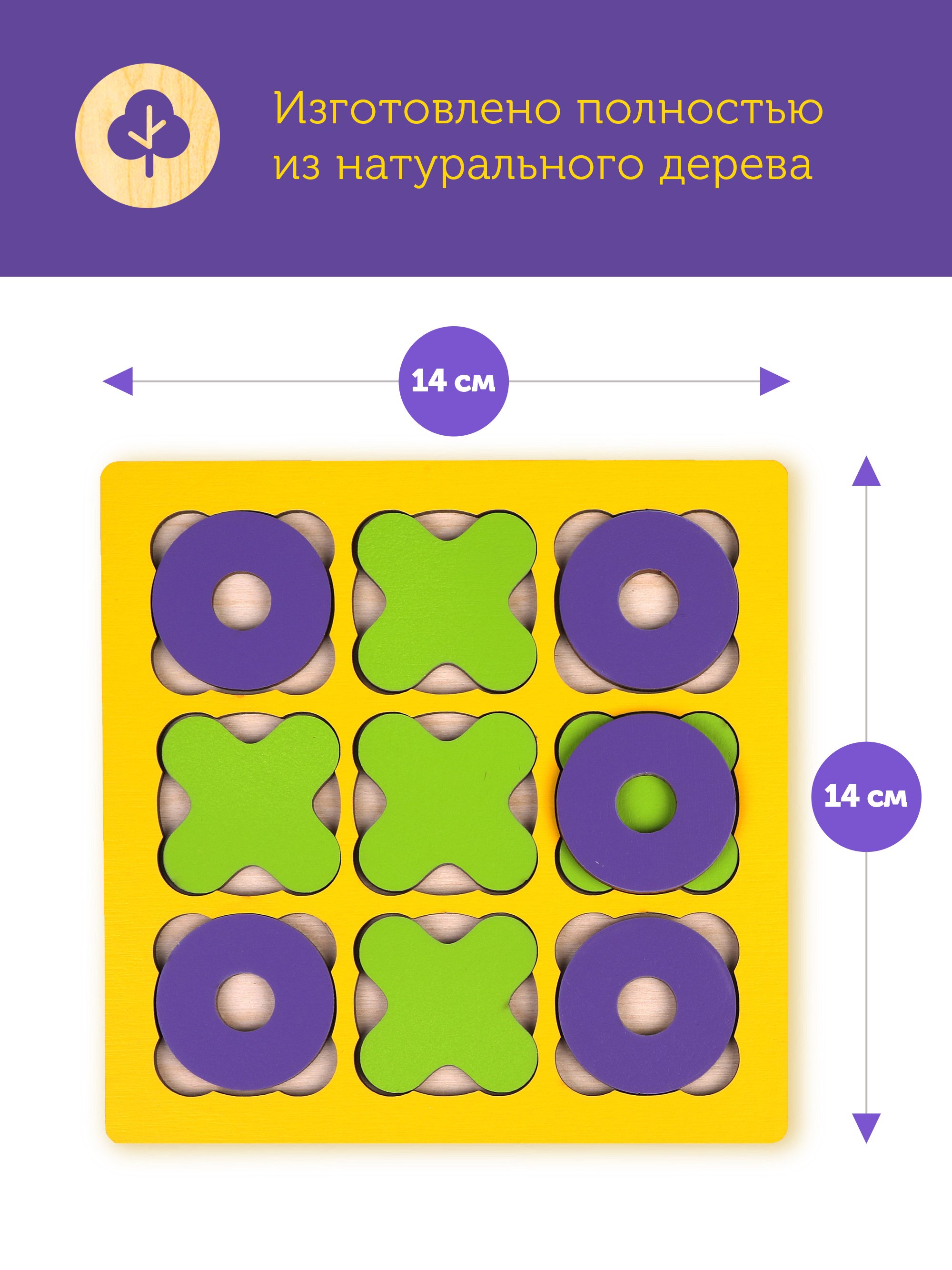 Настольная игра Наша Игрушка Крестики нолики - фото 3