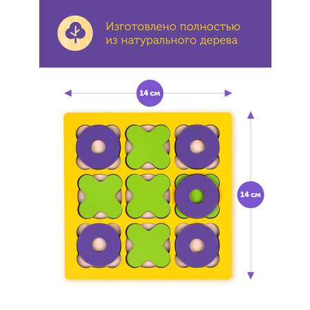 Настольная игра Наша Игрушка Крестики нолики