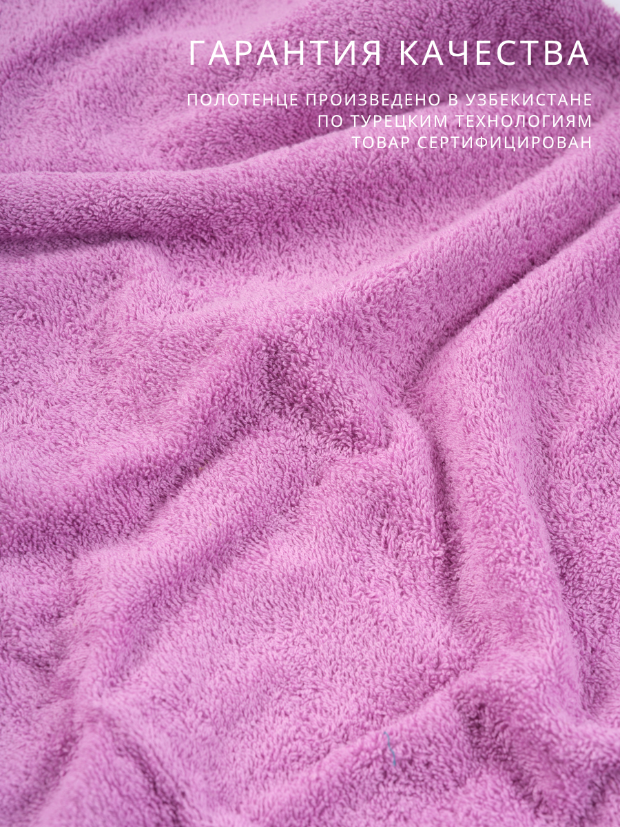 Полотенце Ночь Нежна - фото 4
