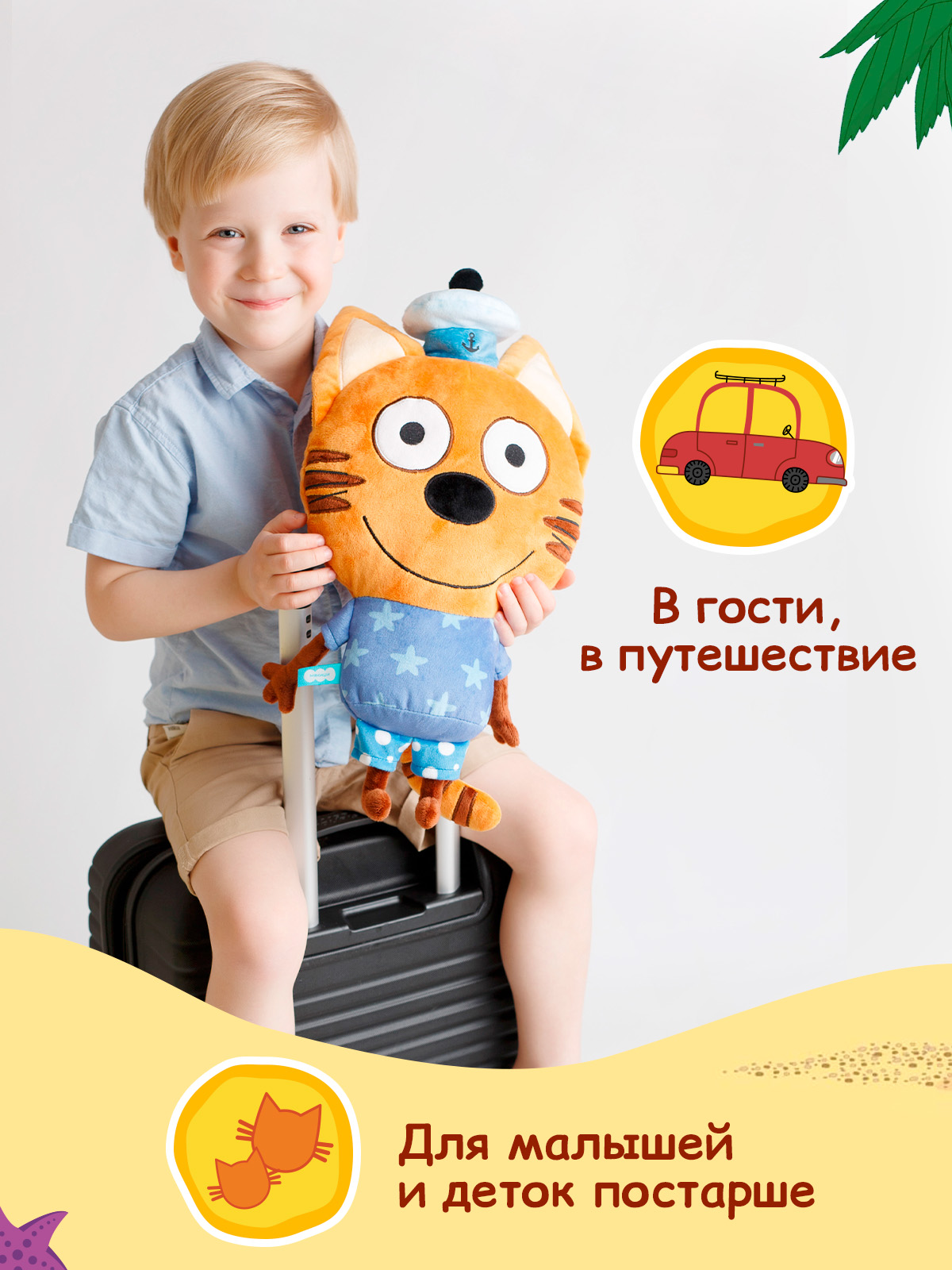 Игрушка-подушка Мякиши детская мягкая большая Три кота Коржик и море приключений - фото 7