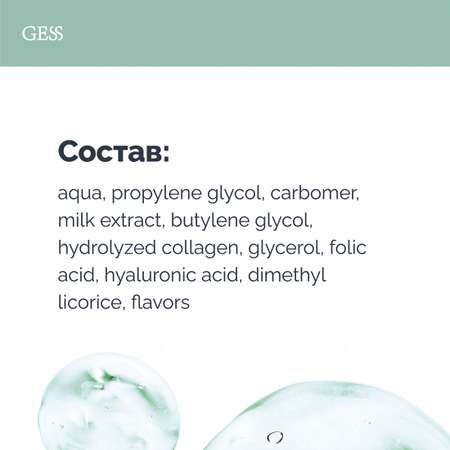 Крем GESS 150 мл