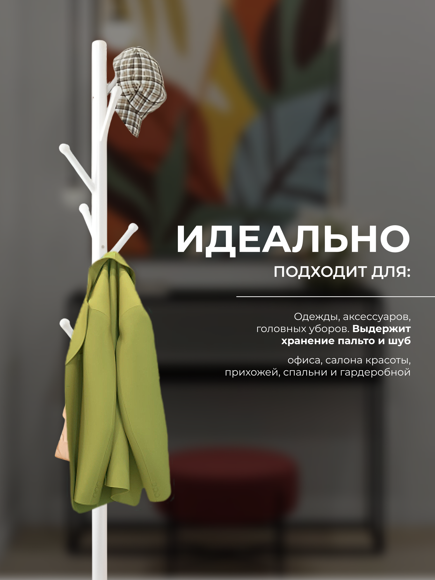 Вешалка HomDoctor напольная - фото 3