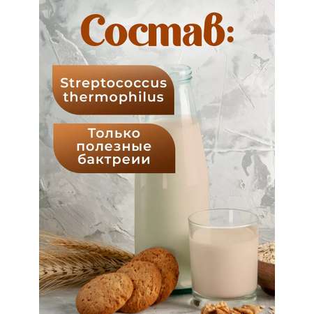 Закваска для ряженки Свой йогурт Ряженка