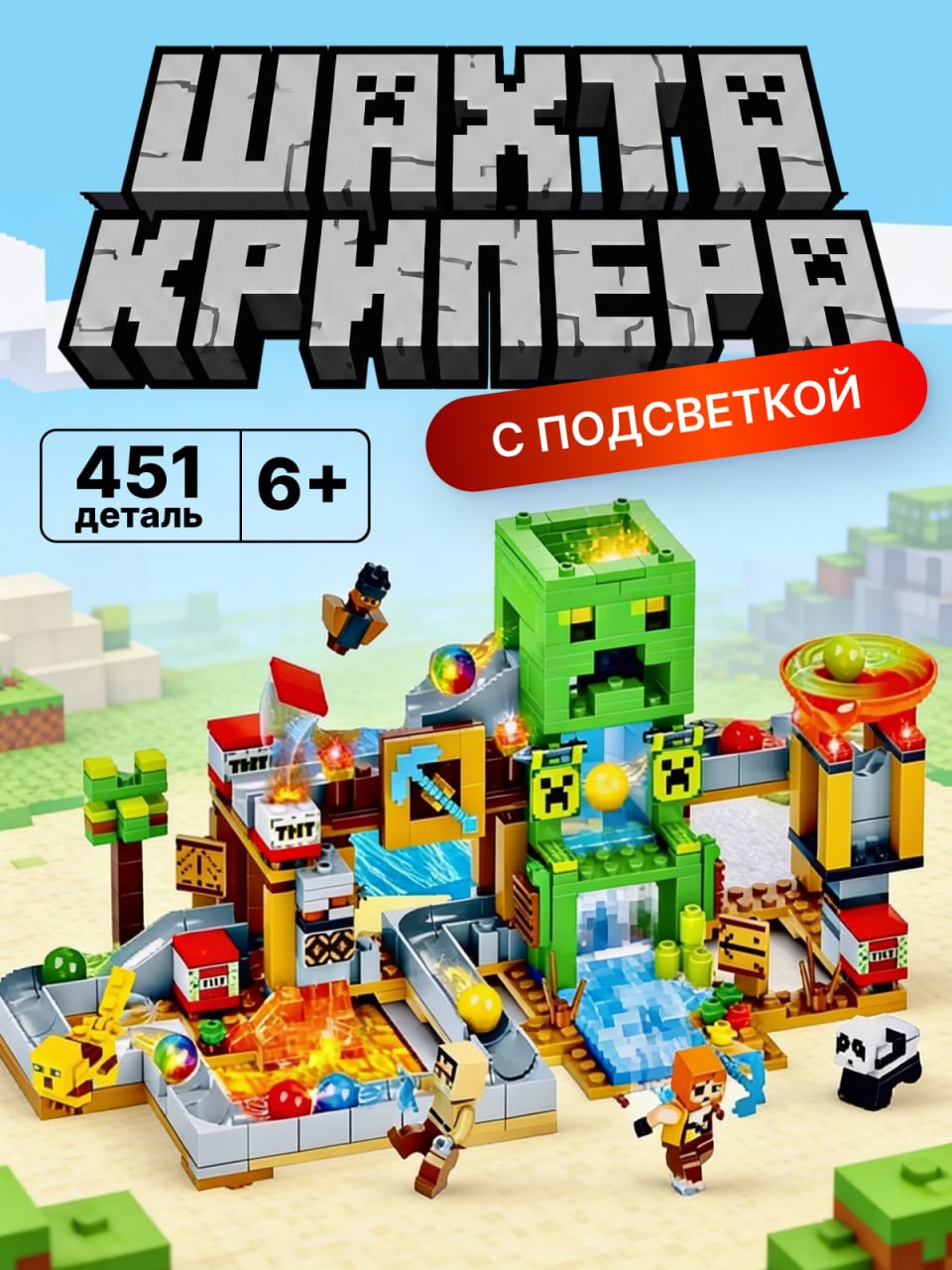 Изображение товара Конструктор BalaToys 451 деталь - развивающий набор для творчества и логики