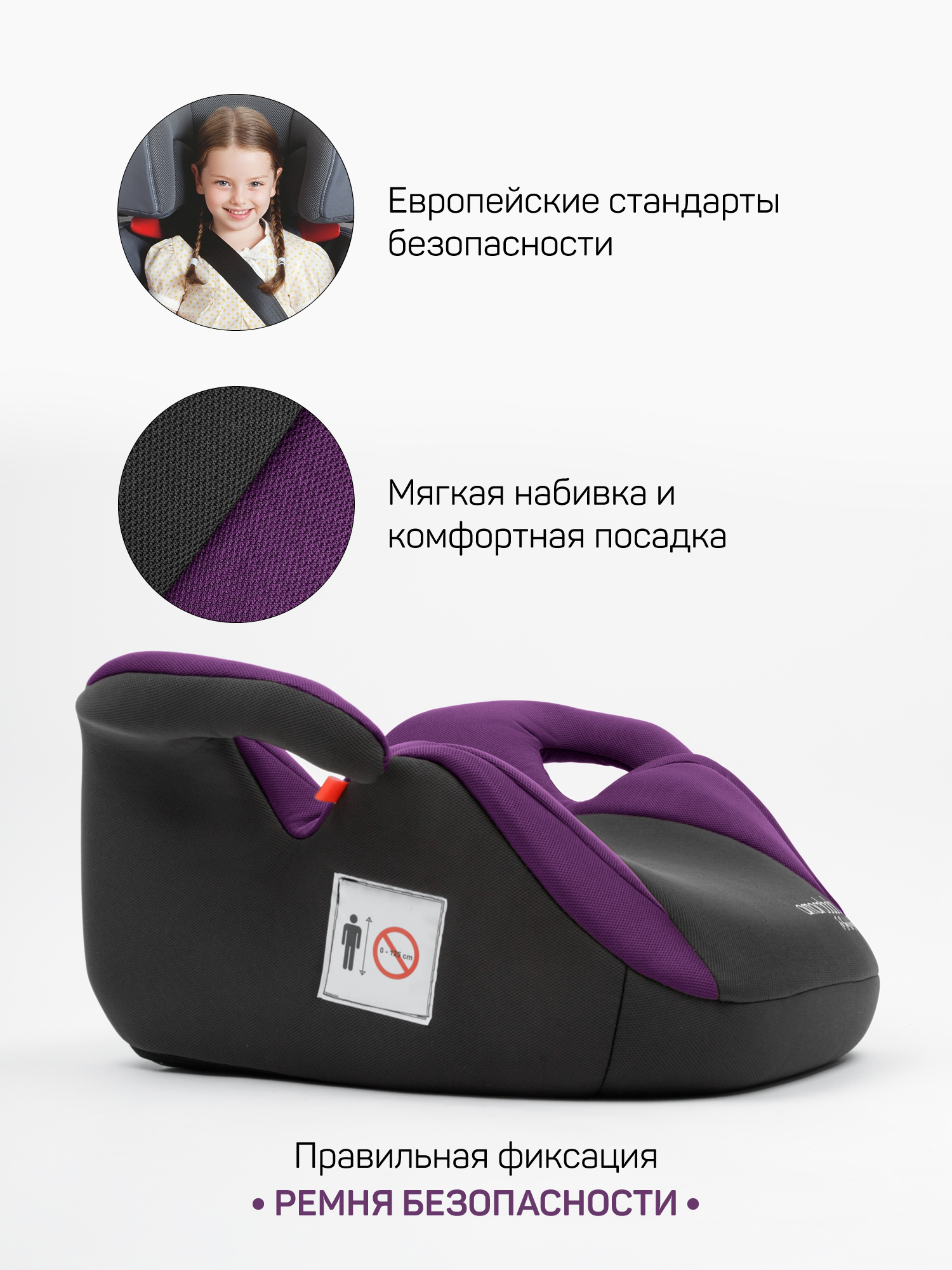 Автокресло Amarobaby Enjoy 3 (22-36 кг) фиолетовый - фото 10