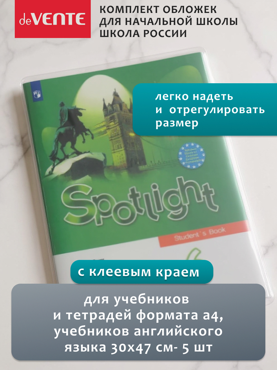 Обложка deVENTE - фото 1