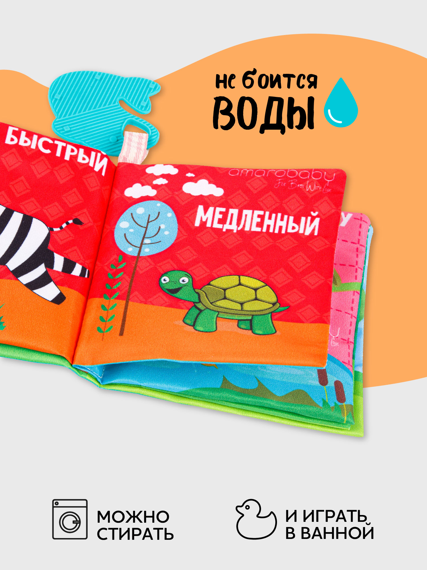 Игрушка Amarobaby книжка Soft Book в ассортименте - фото 3