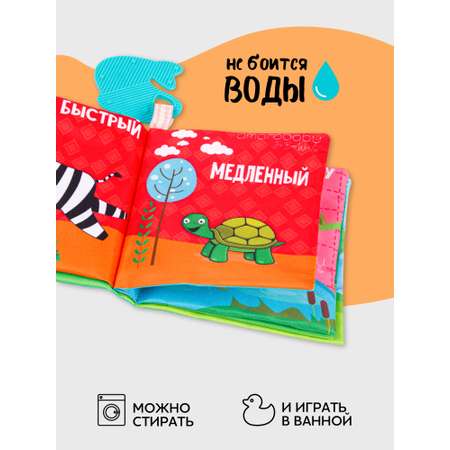 Игрушка Amarobaby книжка Soft Book в ассортименте
