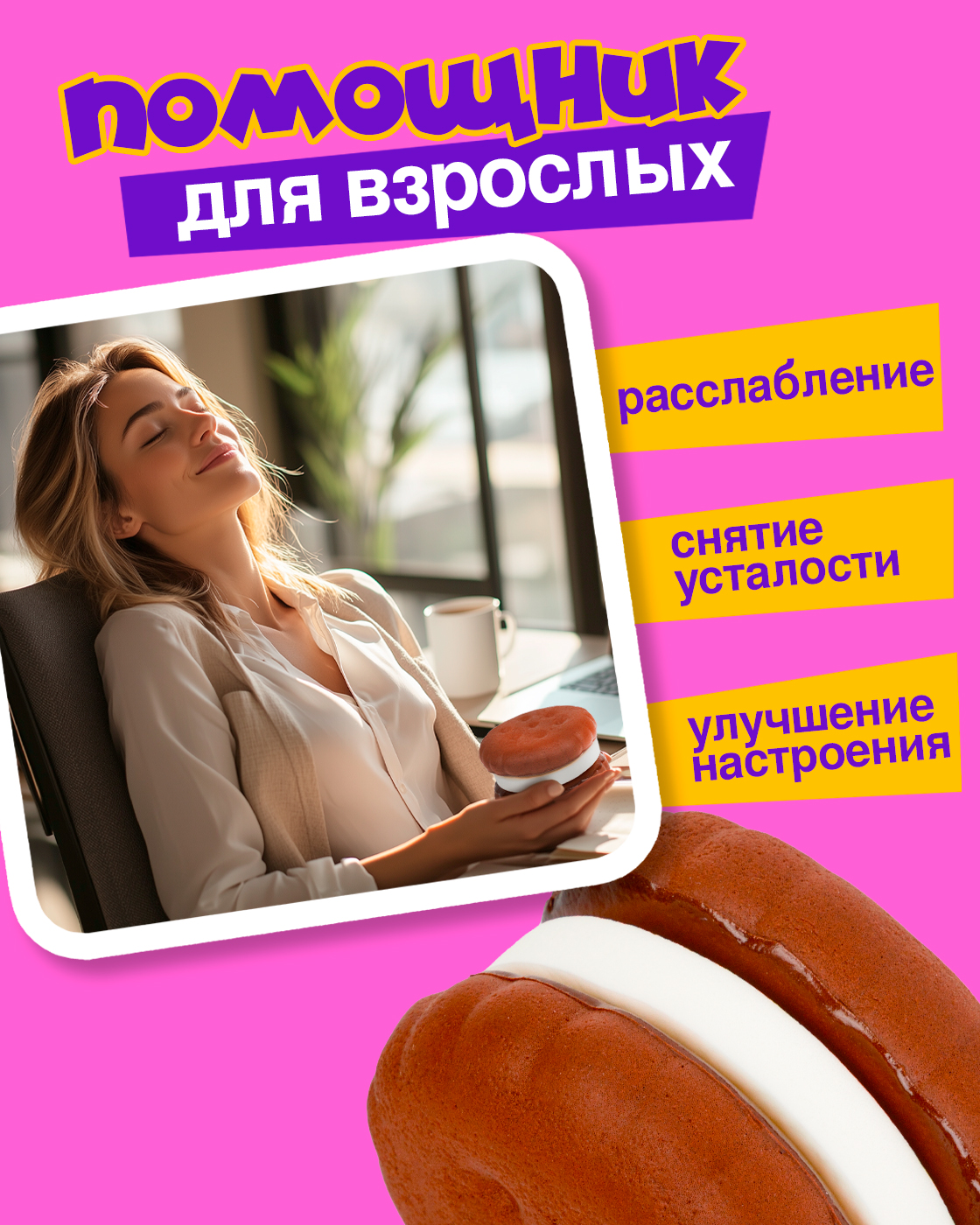 Игрушка-антистресс 1TOY сквиш - фото 7