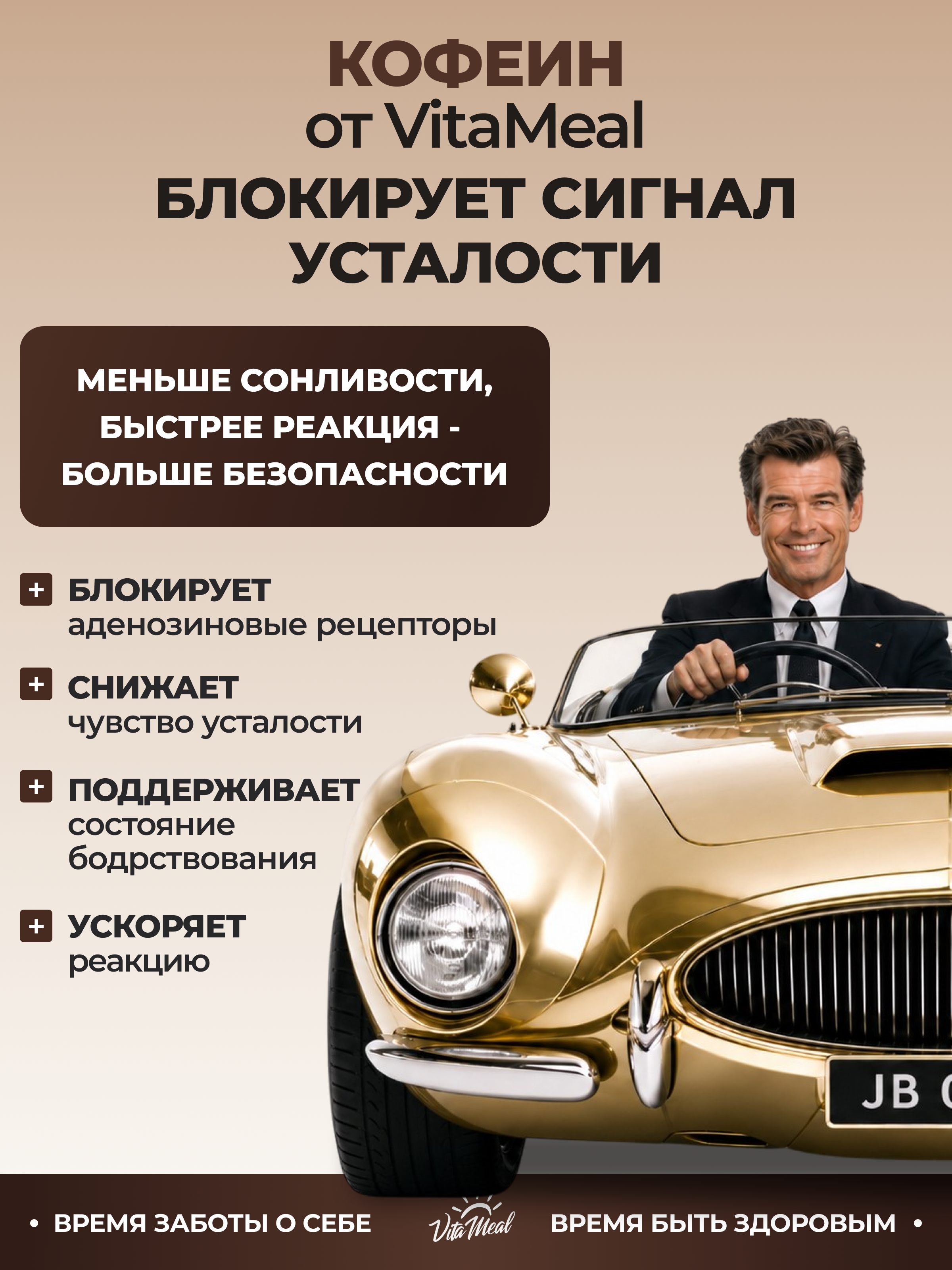 Комплексная пищевая добавка VitaMeal Кофеин 200мг 120 таблеток - фото 5
