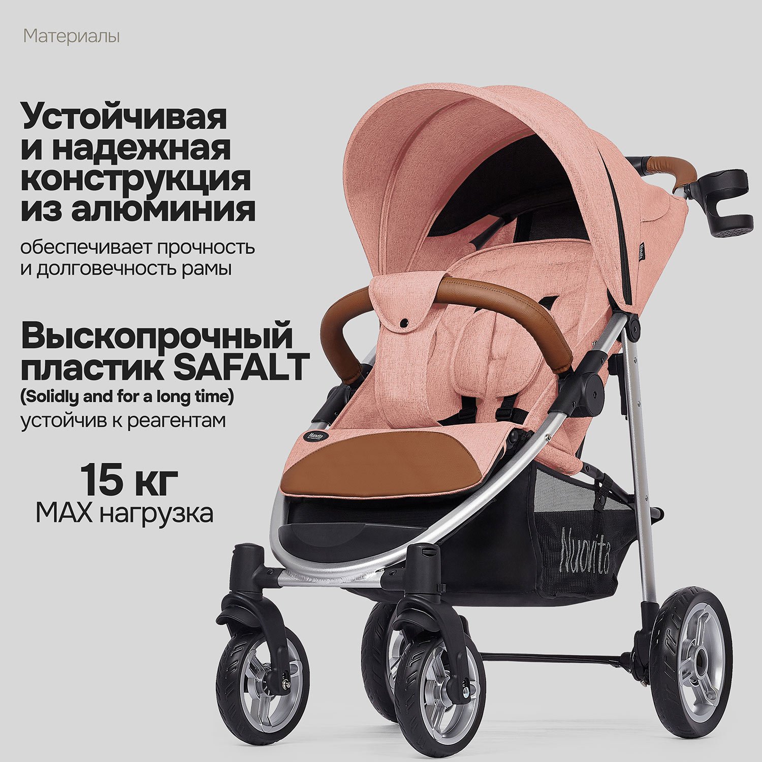 Коляска прогулочная Nuovita Corso розовый - фото 18