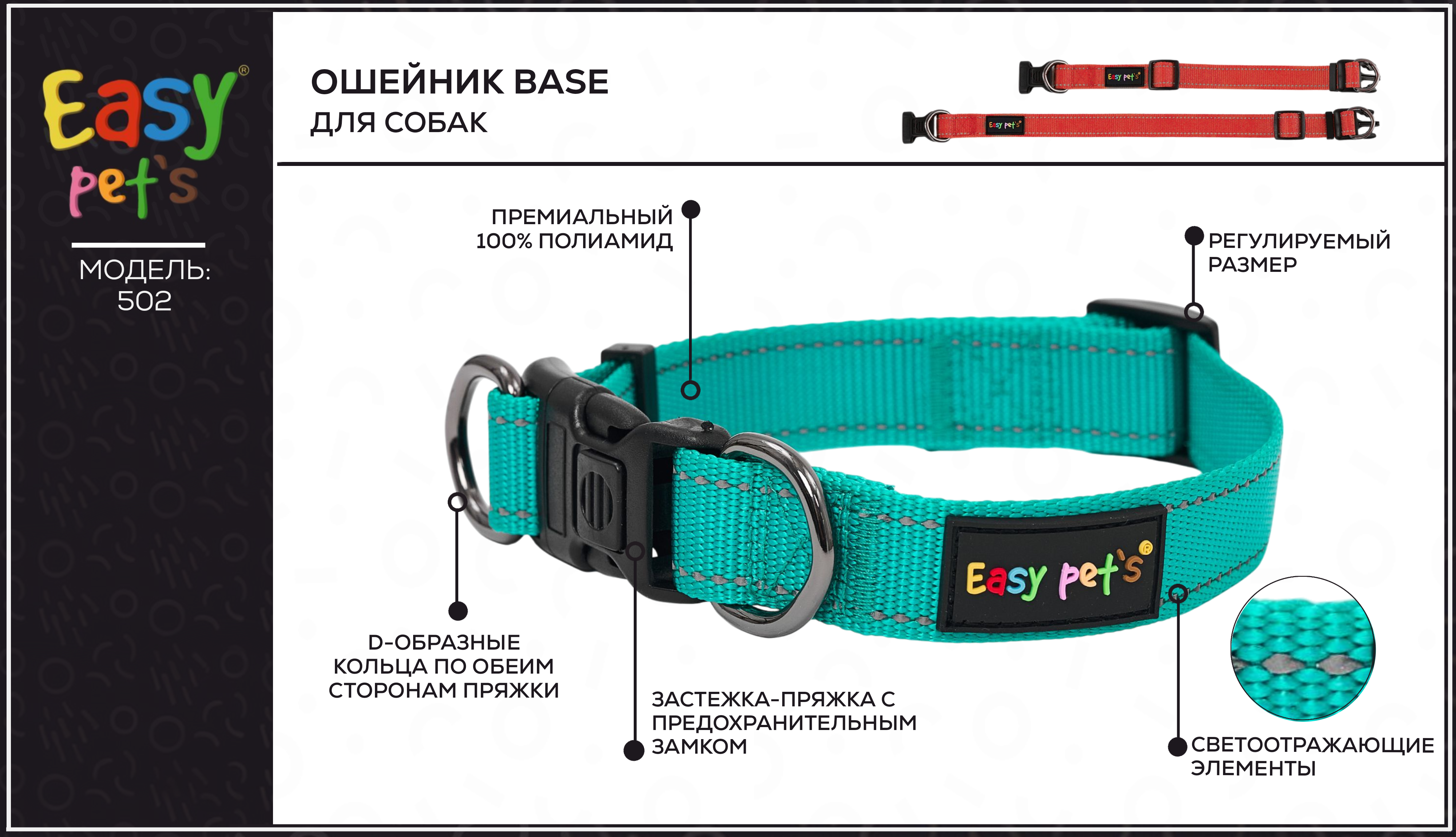 Ошейник для собак Easy Pets 502 base синий р-р М 30-50см - фото 7