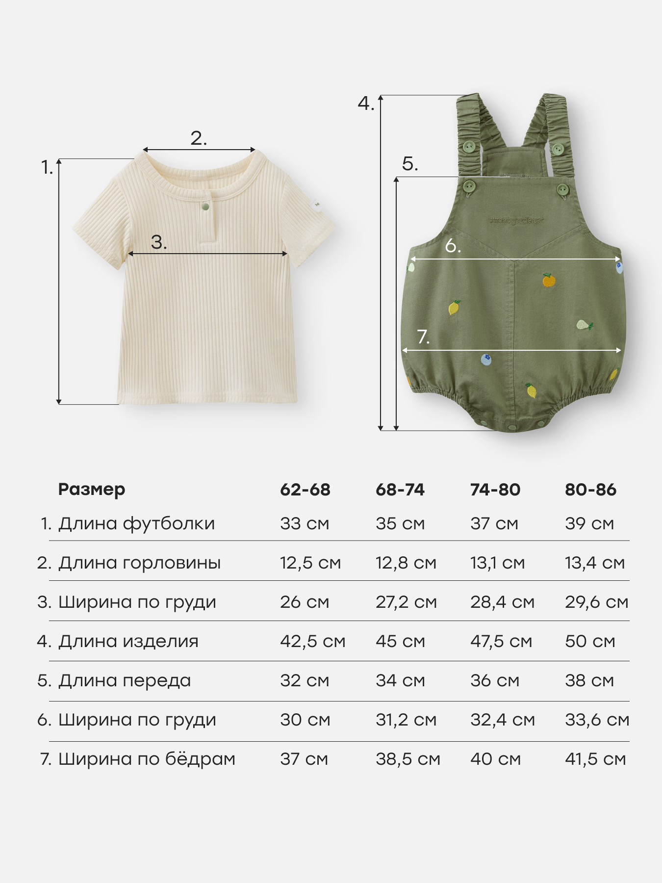 Полукомбинезон и футболка Happy Baby 88696-0_olive(embroidery) - фото 5