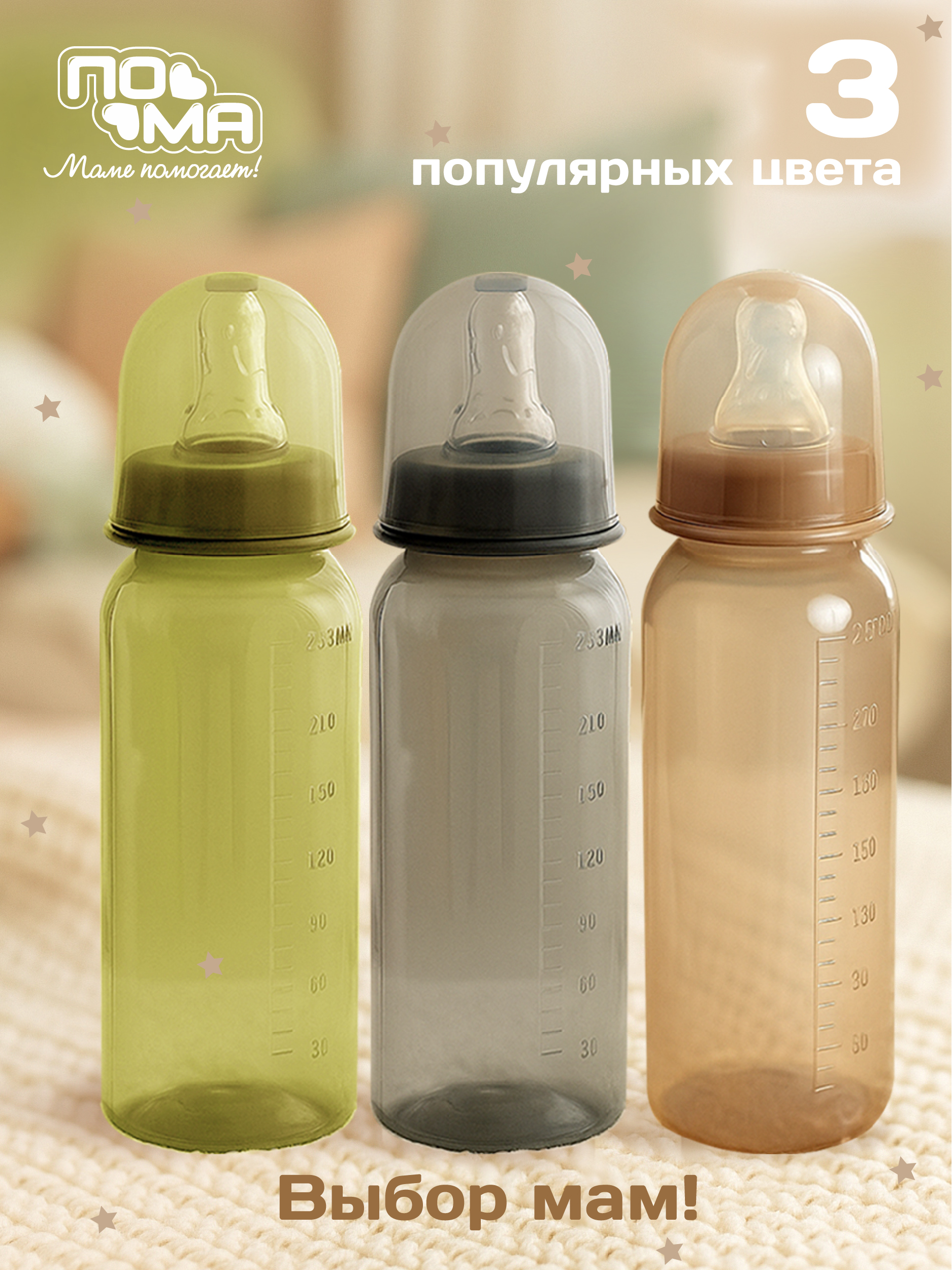 Бутылочка Пома 125 мл 2 шт. - фото 9