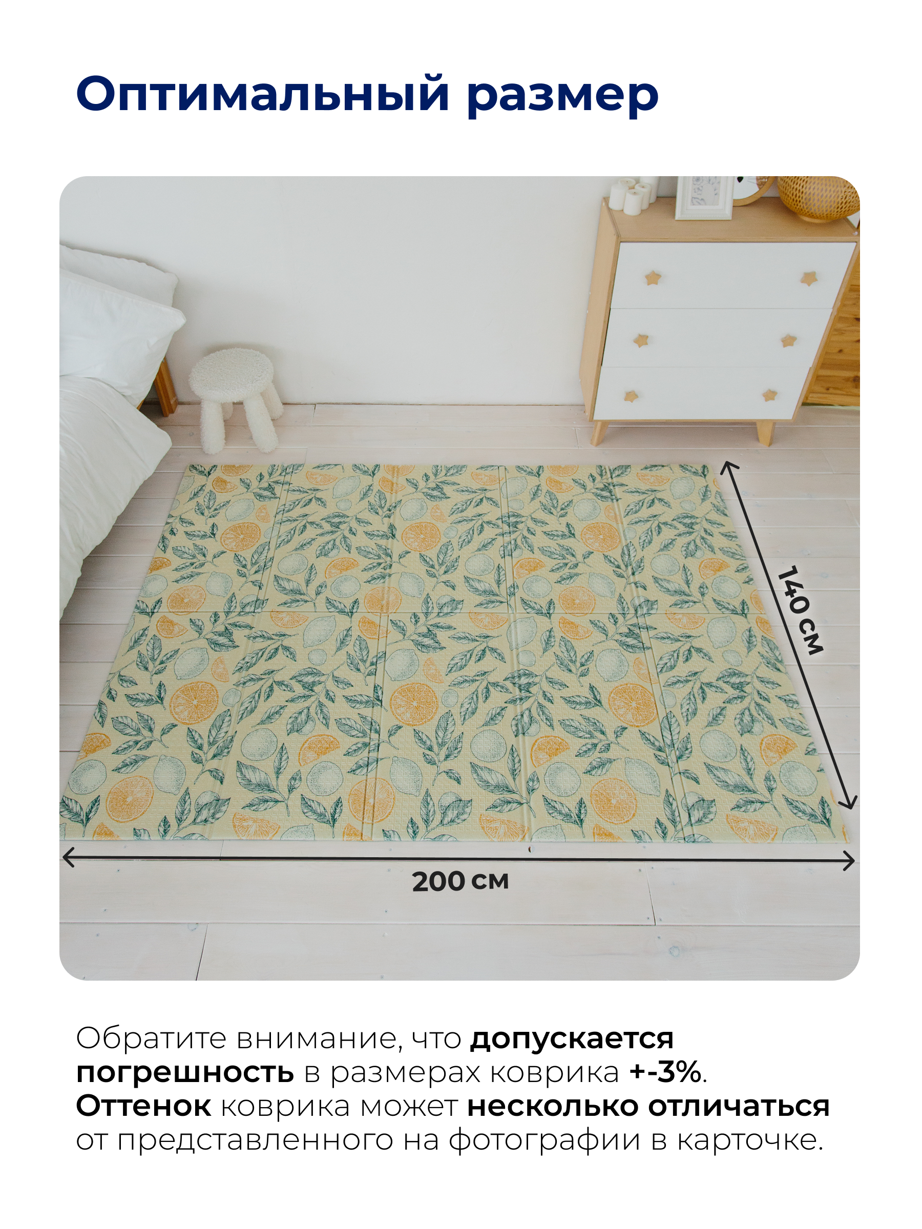Детский складной коврик Parklon Солнечный лимончик 140 x 200 см - фото 3