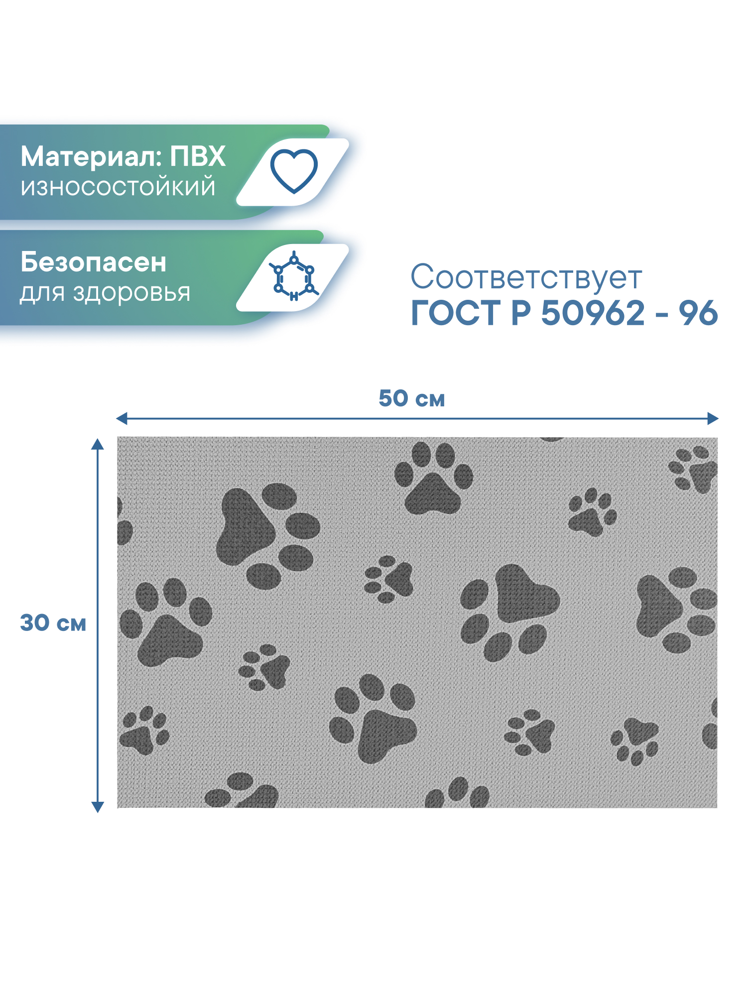 Коврик под миску VILINA Для собак и кошек 50х30 см - фото 5