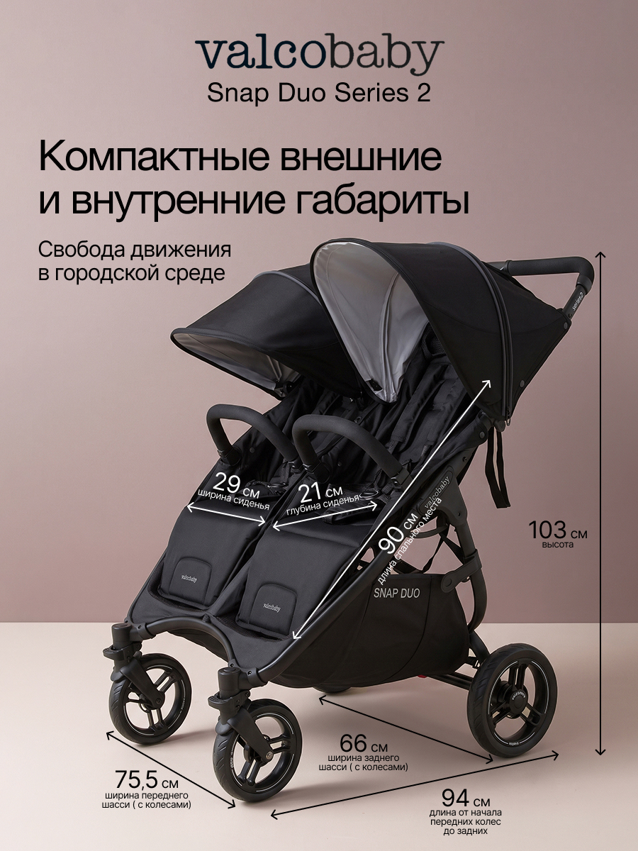 Коляска прогулочная для двойни Valco baby Snap Duo Серия 2 черный - фото 9