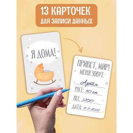 Карточки Проф-Пресс Для фотосессии. Любимый малыш