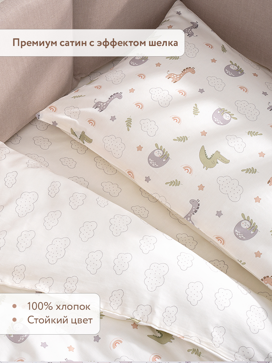 Комплект постельного белья Perina Fancy Zoo детский 3 предм. - фото 3