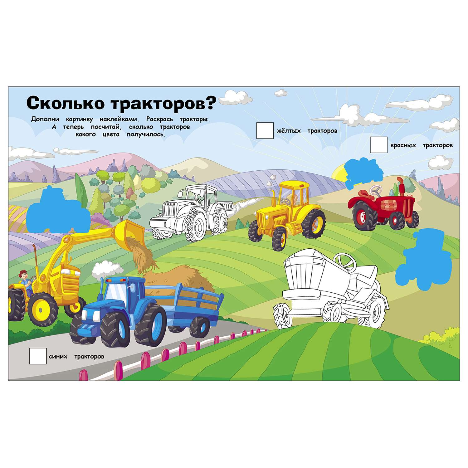 Книга СТРЕКОЗА Наклейки с заданиями На ферме Тракторы Более 50наклеек - фото 2