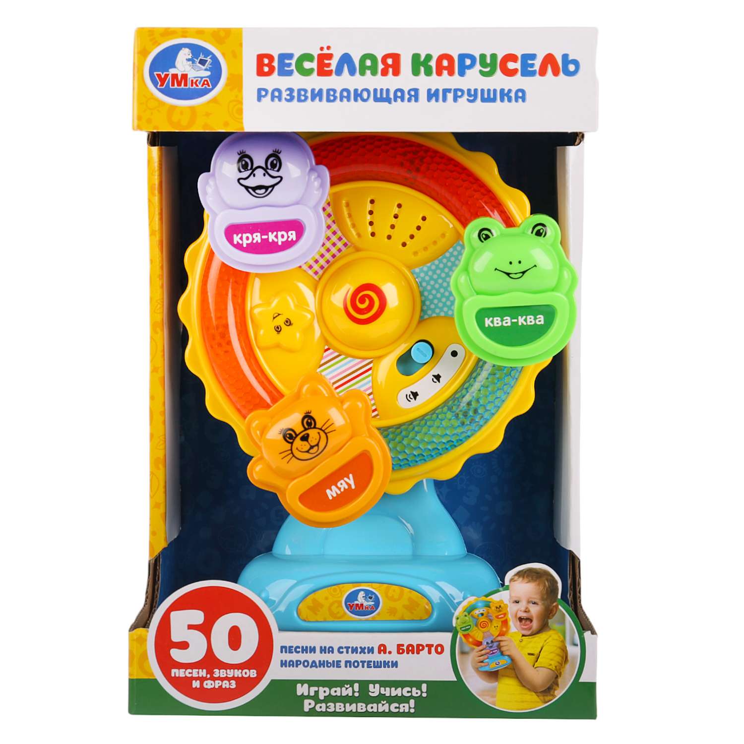 Игрушка УМка развивающий центр - фото 2