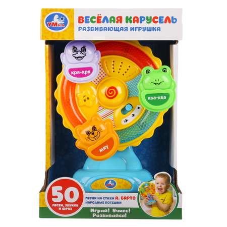 Игрушка УМка развивающий центр