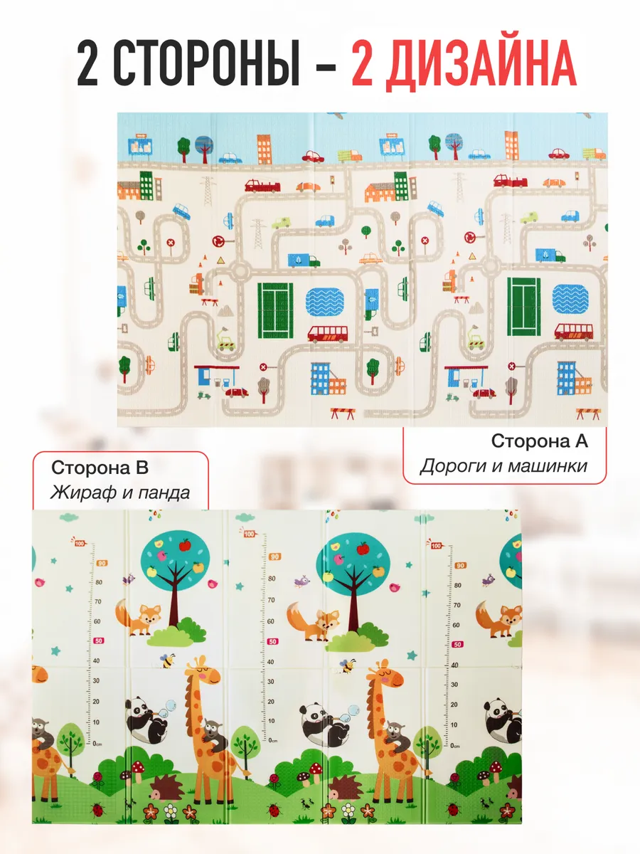 Детский складной коврик Mamagoods Город и жирафы 150 x 200 см 1 шт. - фото 2