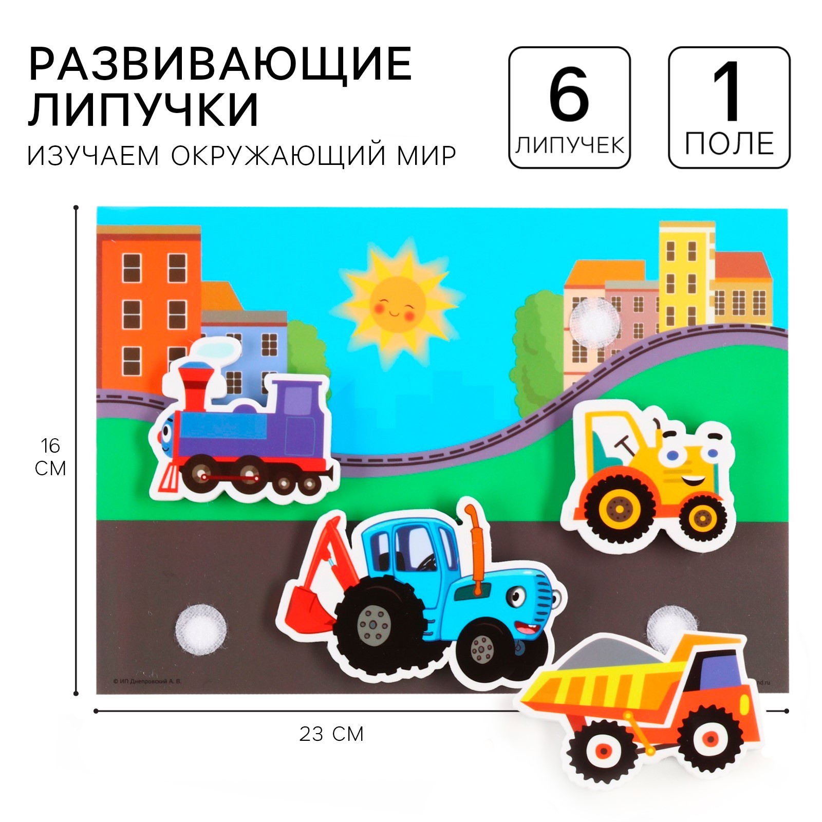 Игрушка Синий трактор - фото 1