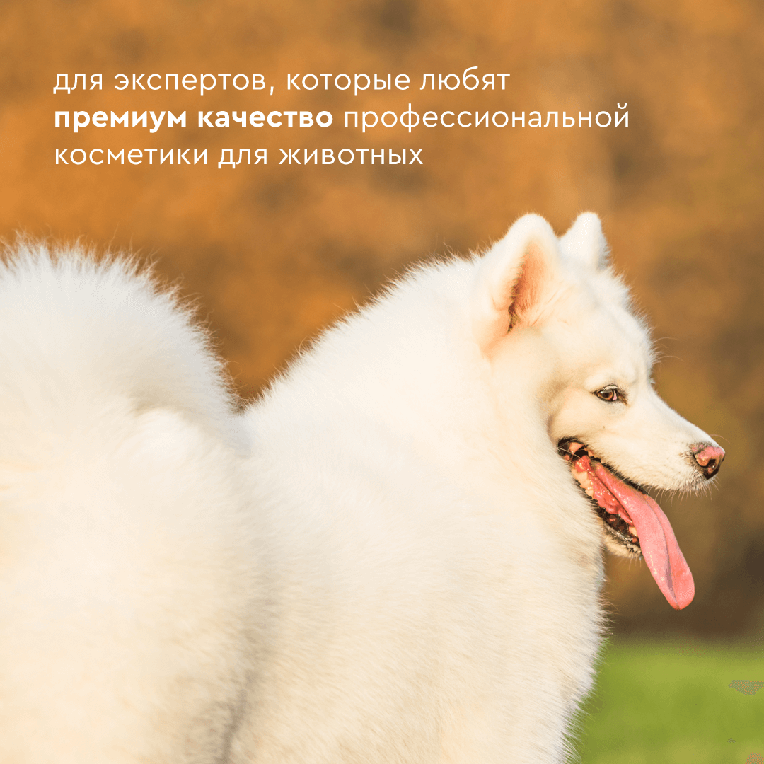 Кондиционер для всех типов шерсти SmartCare Conditioner Pamilee, концентрат, 250 мл - фото 5