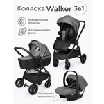 Коляска 3в1 Tomix Walker серый