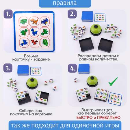 Настольная игра TIPTOPOLIS Собери по образцу