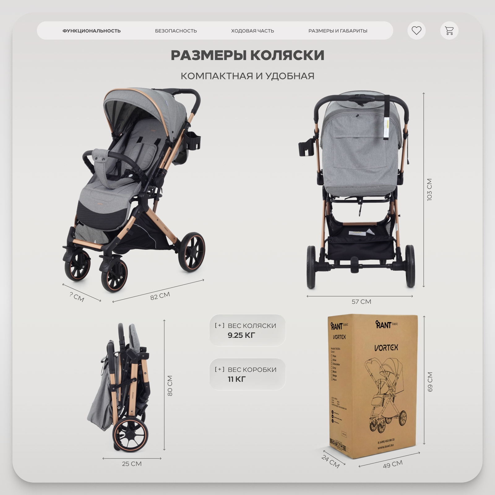 Коляска прогулочная Rant Basic Vortex серый - фото 11