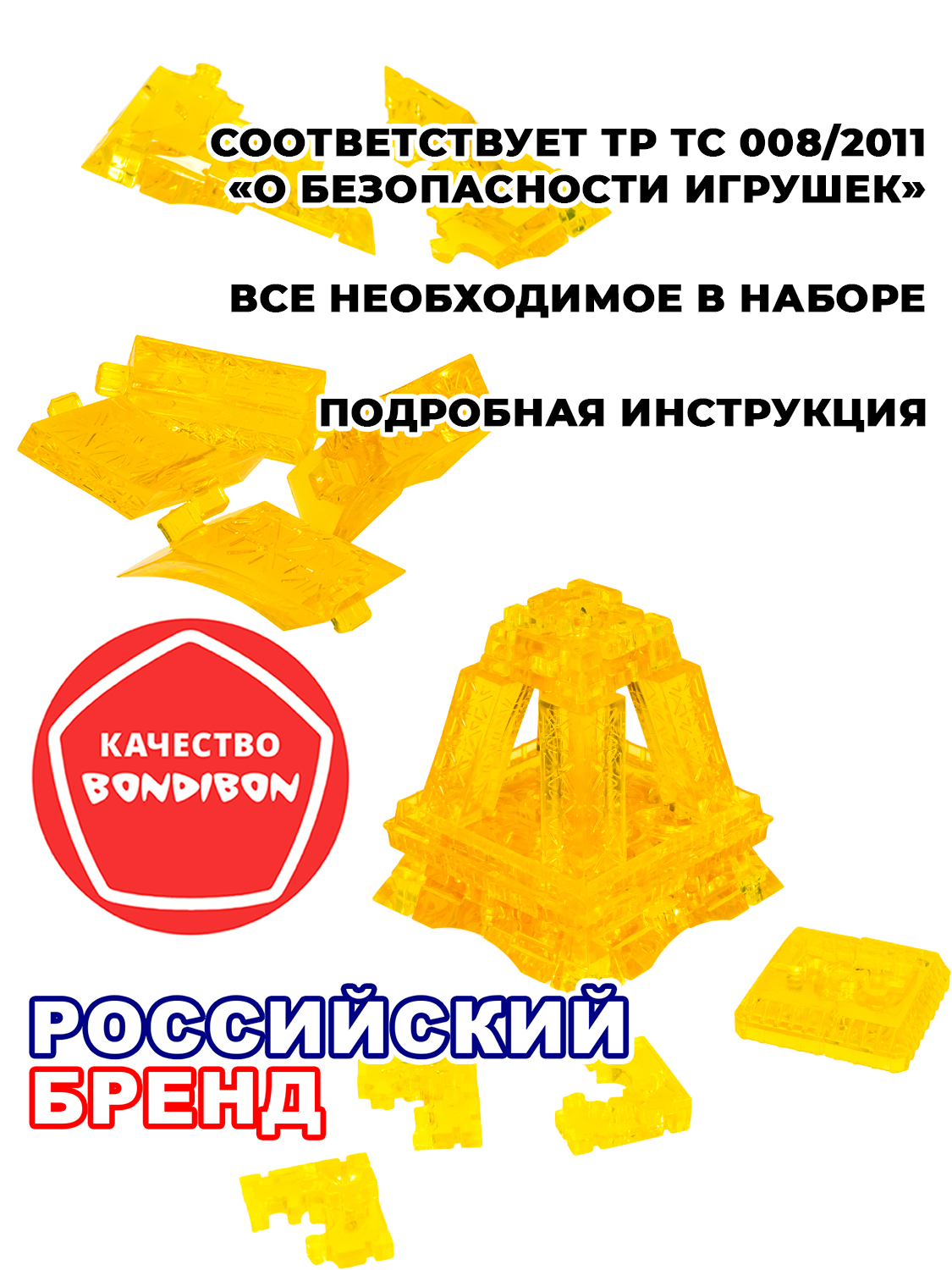 Пазл Bondibon кристаллический Эйфелева башня 3D - фото 6