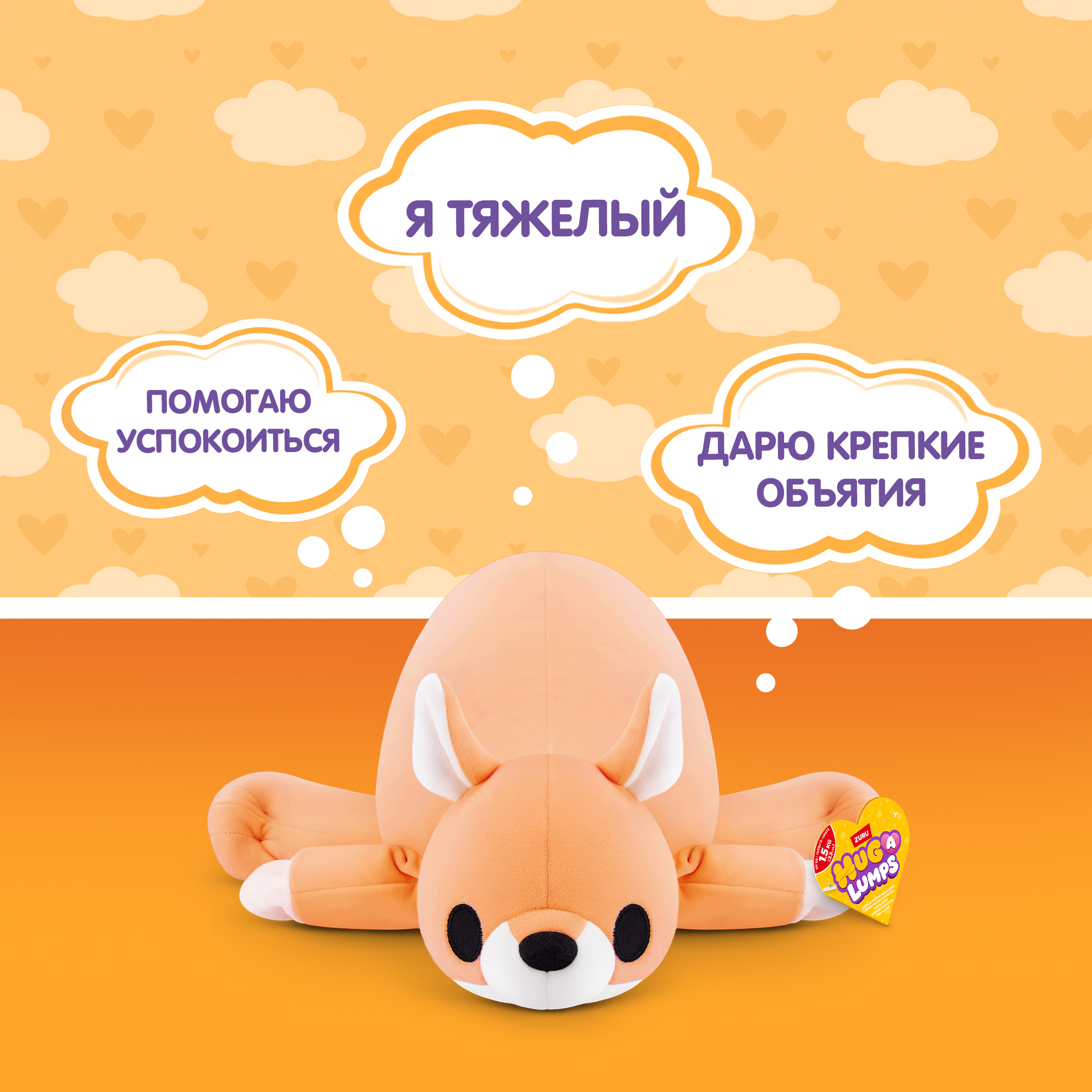 Игрушка мягкая Zuru HUG A LUMPS Series 2 M Жираф Джиджи 14903E - фото 2