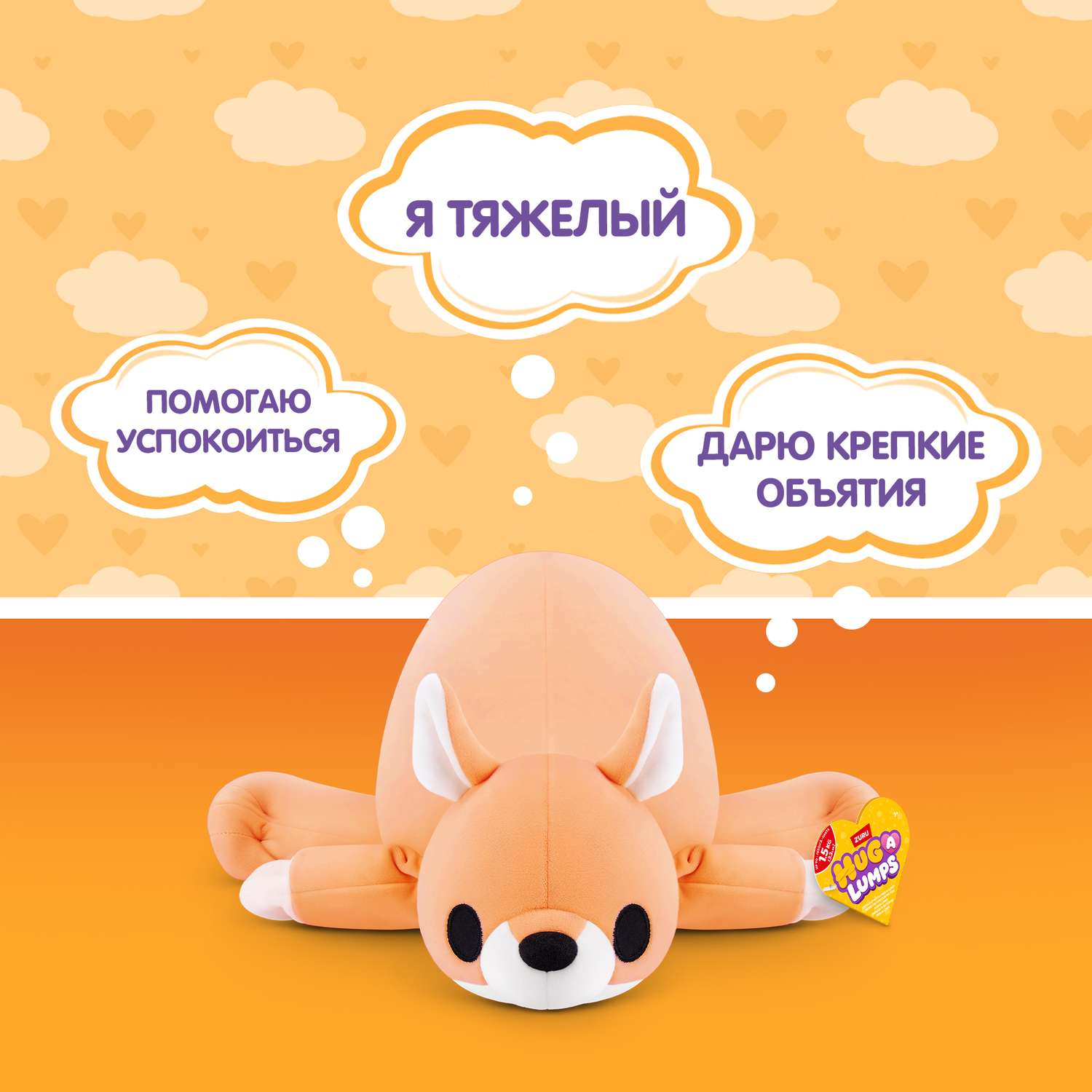 Мягкая игрушка Zuru HUG A LUMPS жираф Жираф Джиджи 20 см - фото 2