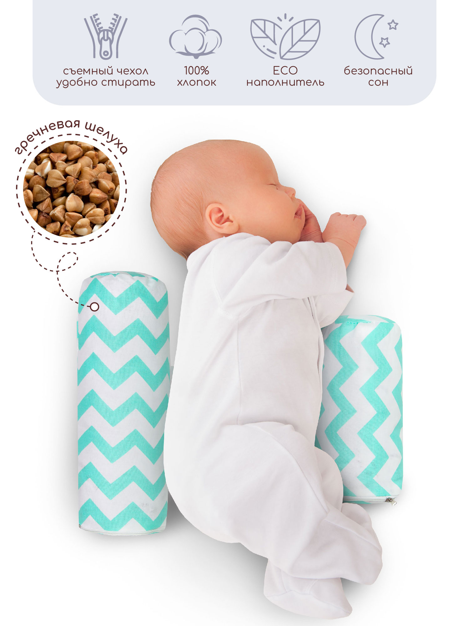 Подушка для боковой поддержки AmaroBaby Nature Anatomy с лузгой гречихи Зигзаг - фото 1