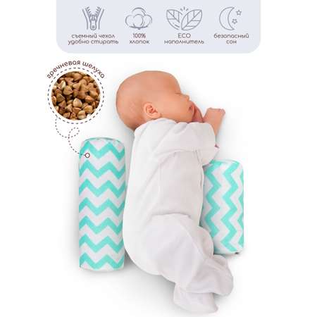Подушка для боковой поддержки AmaroBaby Nature Anatomy с лузгой гречихи Зигзаг