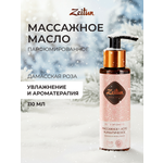 Масло Zeitun 110 мл