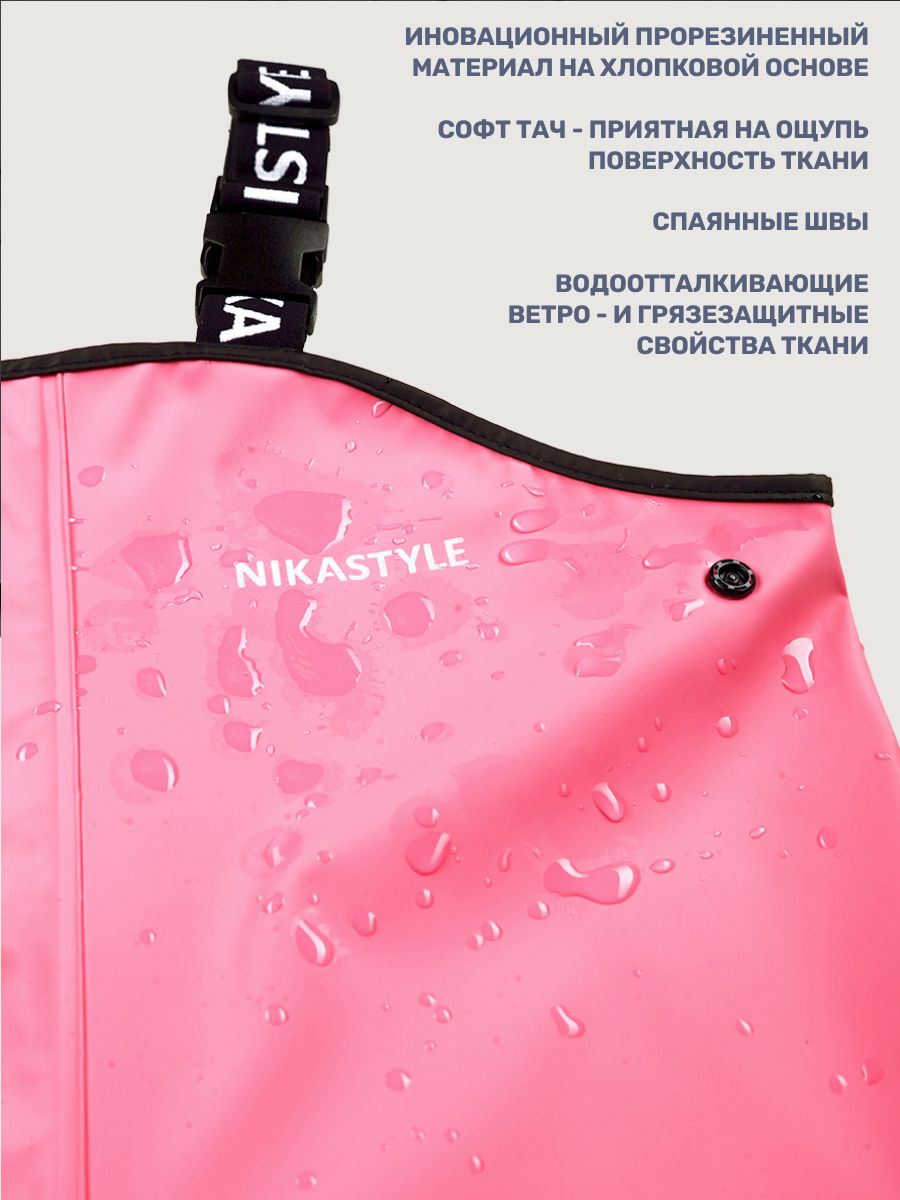 Полукомбинезон NIKASTYLE 3л2722 розовый - фото 7